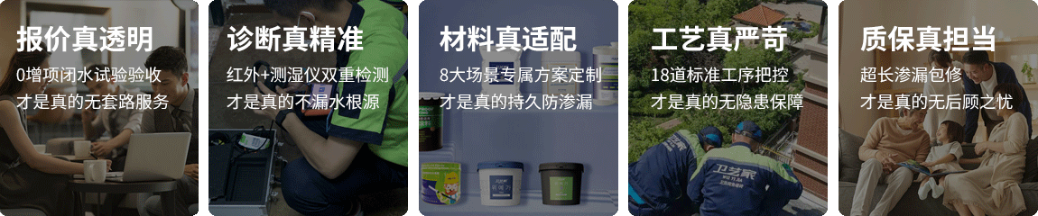 上海防水抢修服务