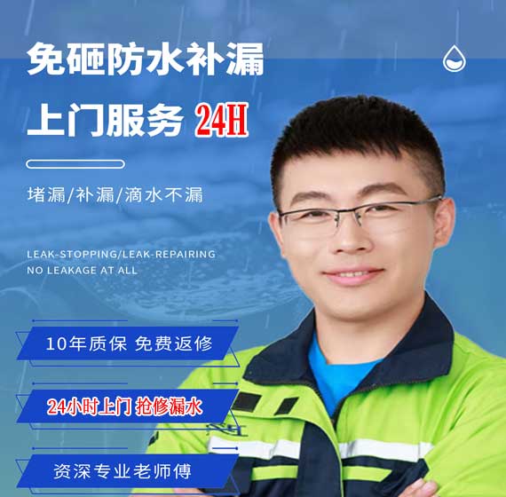 上海房屋漏水抢修24小时服务电话